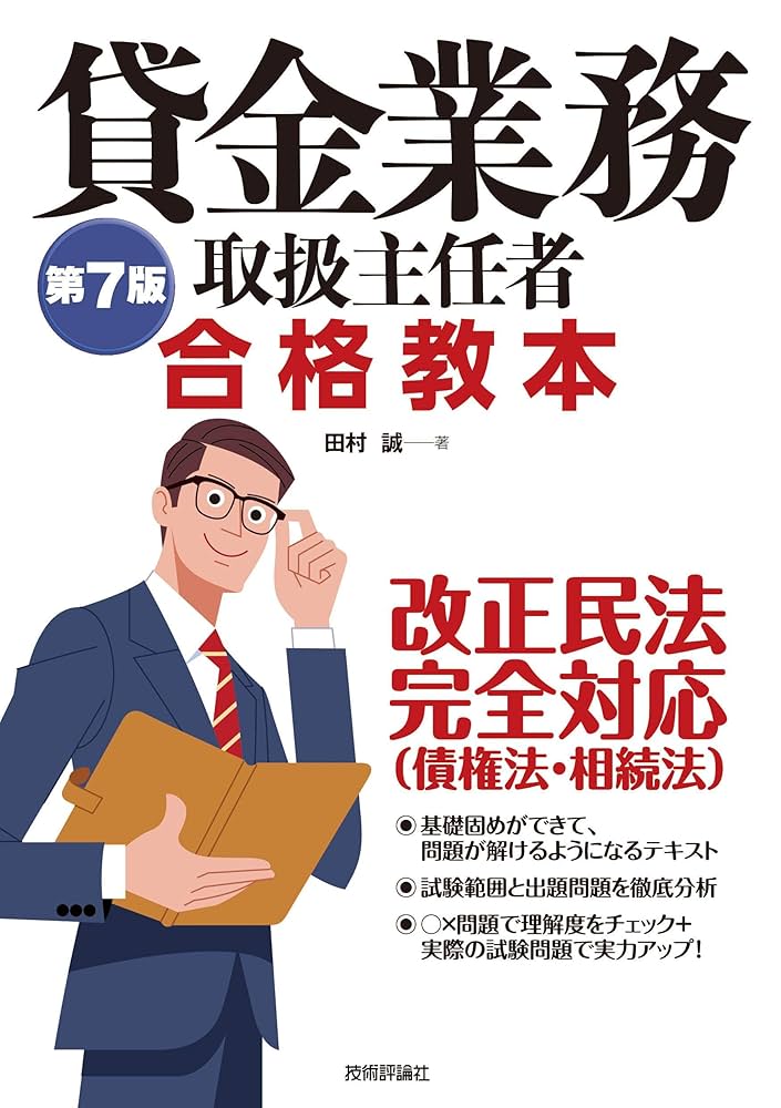 【値下げ】2023年度版 合格テキスト準拠 貸金業務取扱主任者講義DVD 合格テキスト準拠 貸金業務取扱主任者 講義DVD 2023年度